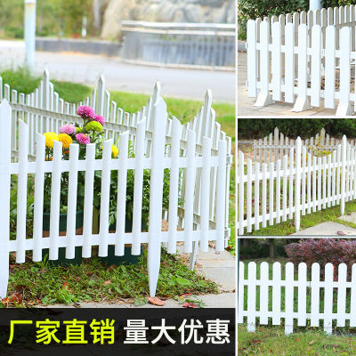 【美丽乡村】塑料栅栏pvc围栏室内花园草坪农村庭院户外菜园护栏