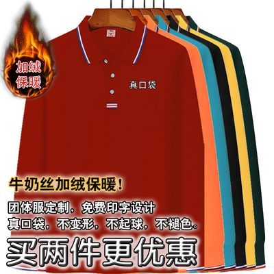 【厂家直销】牛奶丝加绒长袖POLO衫保暖内搭高弹力中青年打底衫