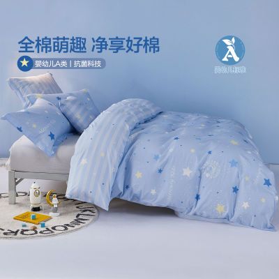 水星家纺出品水星儿童全棉纯棉抗菌印花被套被罩婴童男童床上用品