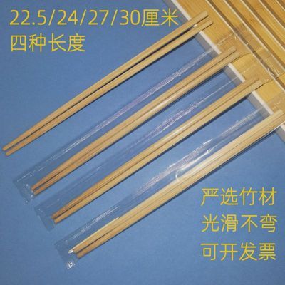 一次性筷子饭店专用商用外卖高档独立包装碳化分体竹筷加长粗定制