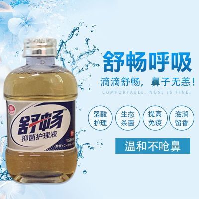 雅畅舒畅鼻腔护理液过敏性鼻炎洗鼻液抑菌洗鼻液医用缓解酒精消毒