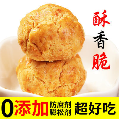 【买1送1】椰蓉小酥山核桃海苔蛋黄多口味小酥饼干一口酥糕点零食