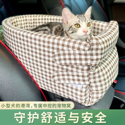 宠物车载垫猫窝狗窝可拆洗小型犬中控窝车用旅行便携宠物座椅
