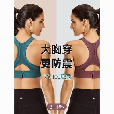 Laisla高强度运动内衣大胸防震防下垂大码显小文胸专业跑步背心