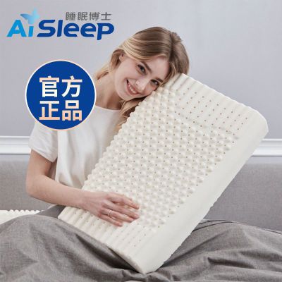 AiSleep乳胶枕睡眠博士天然泰国进口颈椎枕头按摩成人儿童枕芯