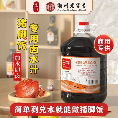 隆江猪脚饭卤料广东正宗潮汕卤水猪肉老卤水汁商用配方卤料包猪蹄