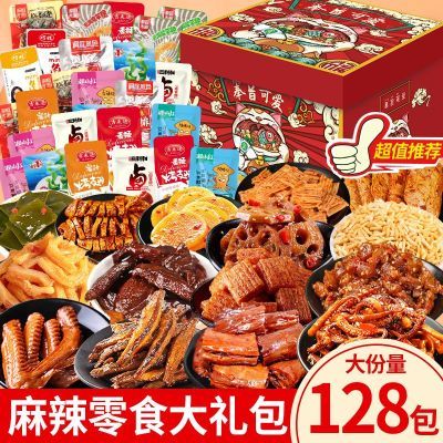 麻辣零食大礼包卤味麻辣小吃鸭翅即食卤味休闲食品夜宵充饥批发价