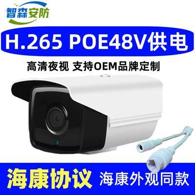 300-800万海康协议红外夜视POE网线供电音频网络摄像头工程商OEM