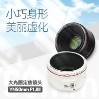 永诺YN50mmF1.8二代小痰盂佳能EF口自动对焦镜头大光圈尼康F人像