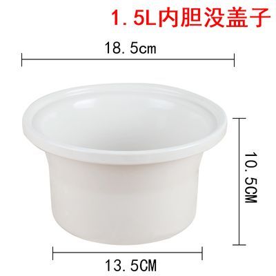 通用白瓷陶瓷盖子内胆电炖锅电炖盅汤锅煲陶瓷锅原装内胆1.5-6L