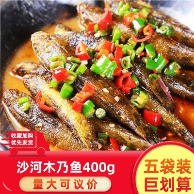 沙河木乃鱼400g沙塘鳢土呆子鱼酒店饭店用特色半成品菜小河鱼水产