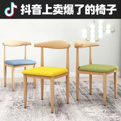 餐椅靠背家用凳子北欧书桌椅子现代简约餐厅椅子仿实木铁艺牛角椅