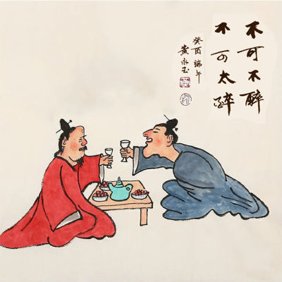 名家黄永玉人物画写意国画不可不醉不可太醉酒馆餐厅酒店装饰画