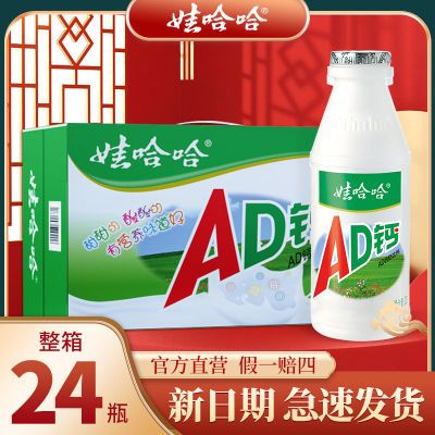 娃哈哈小瓶AD钙奶100ml瓶多规格儿童含乳饮料 营养美味