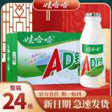 【娃哈哈官店】大AD钙奶整箱批发220ml乳酸菌儿童早餐奶饮料