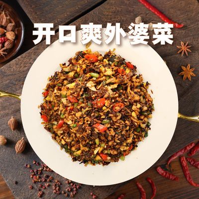 开口爽湘西外婆菜 正宗湖南特色 农家袋装萝卜干老牌子直销批发价