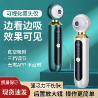 可视黑头仪器吸黑头清洁器电动黑头仪收缩毛孔仪家用清洁美容仪器