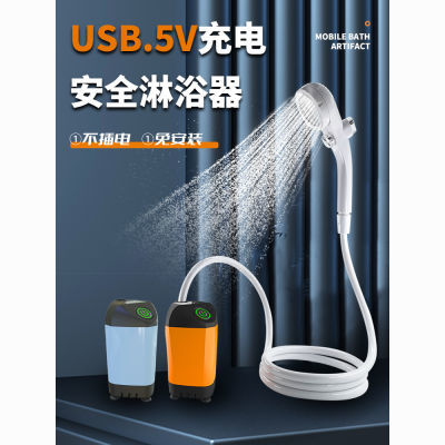 淋妹妹寝室宿舍洗澡神器淋浴器充电户外露营不插电农村家用便携式