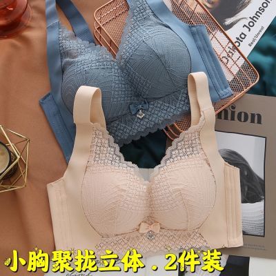 调整型小胸内衣中厚聚拢收副乳上托定型防下垂13厘米加高侧比文胸优惠商品图片