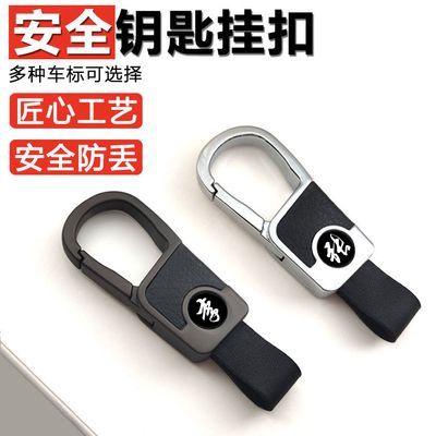 【百家姓】家用防丢钥匙扣汽车女男锁匙扣安全专利设计刻定制姓氏