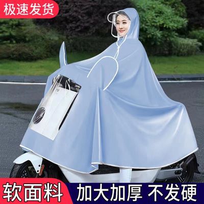 雨衣电动车专用男女单双人加大加厚电瓶车摩托车防暴雨雨披加长版