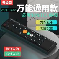 适用TCL电视全通用万能遥控器原装TCL王牌4k网络全面屏液晶电视机