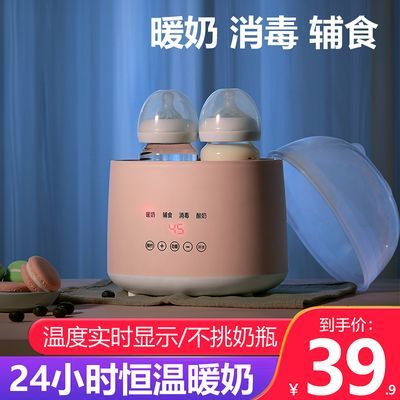 温奶器恒温全自动加热奶瓶暖奶器小型消毒器婴儿恒温奶瓶保温神器
