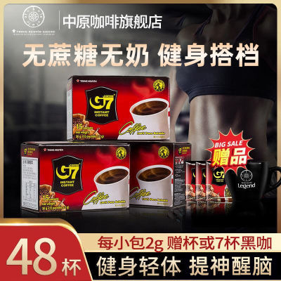 中原G7黑咖啡粉不含奶无蔗糖纯黑咖提神速溶美式咖啡越南原装进