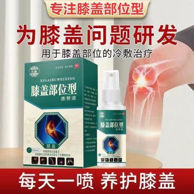 膝盖部位型喷雾剂冷敷凝胶膝盖疼痛滑膜炎关节积水积液半月板损伤