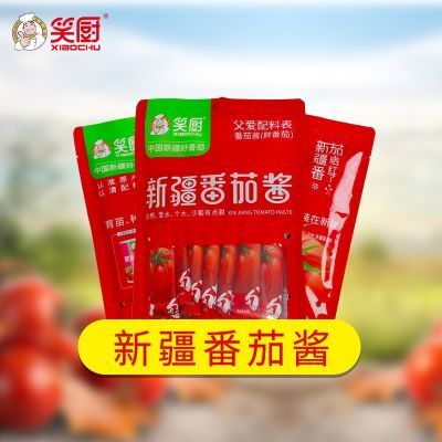 新疆笑厨番茄酱袋装210g无防腐剂色素宝妈幼儿童可用番茄膏小包装