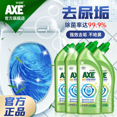 【官方直售】AXE斧头牌除菌洁厕液高效除垢洁厕灵马桶除菌去渍