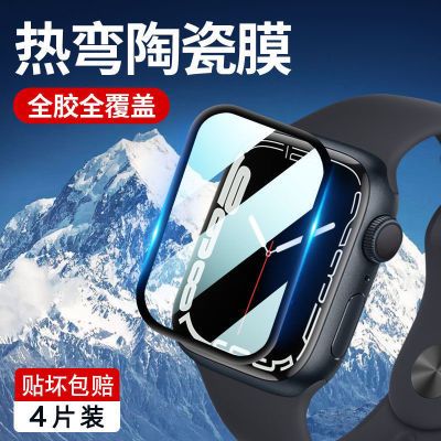 Applewatch8/7钢化膜全包iwatch56代ultra苹果Se手表膜41/45/44mm