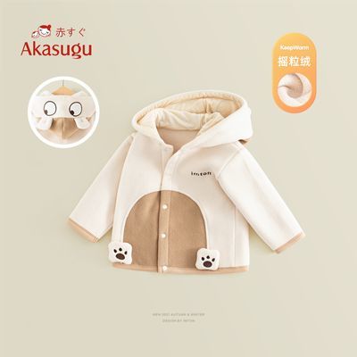 Akasugu 摇粒绒童装男童外套秋冬儿童衣服带帽中厚保暖宝宝外出服