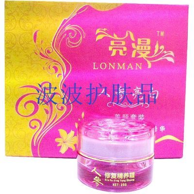 {爆款热销}亮漫人参亮白修复日霜美滋润白皙嫩肤保湿美容护肤化妆