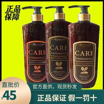 正品高爵出品香薰柔顺王多能洗发乳营养控油去屑水疗护发素套装