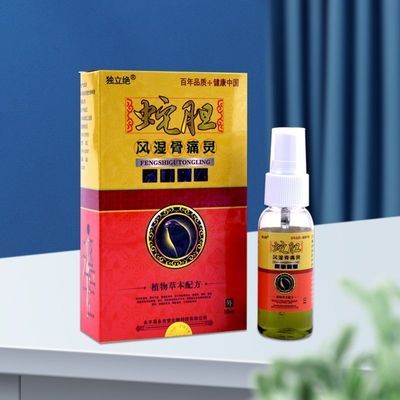 蛇胆风湿骨痛灵老牌子腰膝盖关节炎消肿止痛舒筋活络油喷雾剂正品