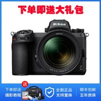 Nikon/尼康 Z6II单机身全画幅微单Z6二代全新正品现货24-70套机4K