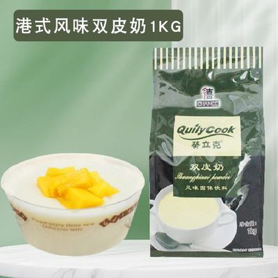 葵立克双皮奶粉红豆双皮奶布丁粉商用奶茶店甜品店专用家庭DIY