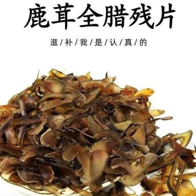 正宗鹿茸片全腊片残蜡片鹿茸特级鹿茸残腊片批发泡水泡酒药用药材