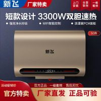 新飞电热水器50/60/80升家用卫生间洗澡速热一级能效大容量100升