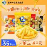 脆升升香脆薯条500g(20g*25袋)网红小吃蜂蜜黄油休闲散装零食礼包