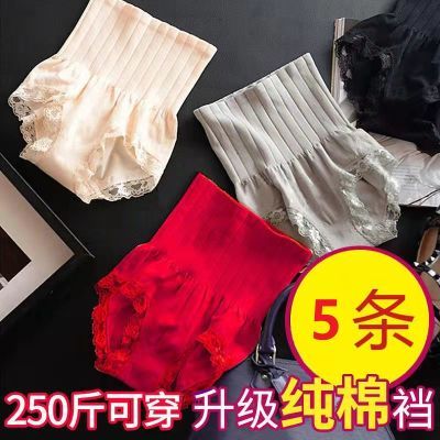 高腰塑身暖宫收腹裤无痕高腰产后束腰提臀透气蕾丝边女纯棉档薄款