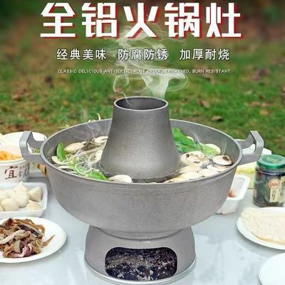 铝火锅老式锅特厚宜宾涮羊肉商用土暖锅木炭火锅家用家庭加厚柴火