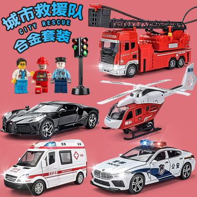 合金消防车玩具套装救护车警车特警车汽车模型仿真儿童玩具车男孩