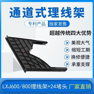 理线神器 通道式理线架 机柜24口理线器机架网络配线架电话线包邮