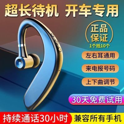 高音质无线蓝牙耳机挂耳式新款单耳通用【9天内发货】