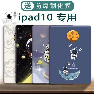 适用2022新款iPad10保护套10.9英寸保护壳苹果硅胶软壳第十代皮套