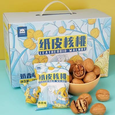 【出口品质】年货蜂蜜味草本味烤核桃礼盒薄皮1000g坚果零食整箱
