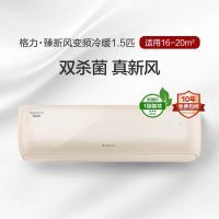 格力臻新风新1级能效双向换气除菌壁挂KFR-35GW/(35537)FNhCb-B1