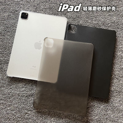 苹果2022新款iPad Pro11寸保护套12.9缺边壳AIR5吸笔超薄磨砂硬壳